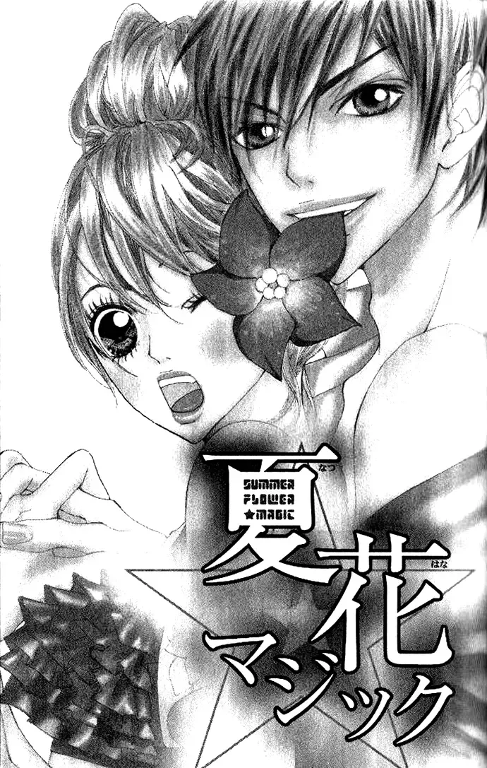 Boku no Himitsu wo Oshiete Ageru Chapter 2 page 1