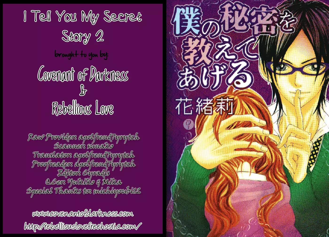 Boku no Himitsu wo Oshiete Ageru Chapter 2 page 41