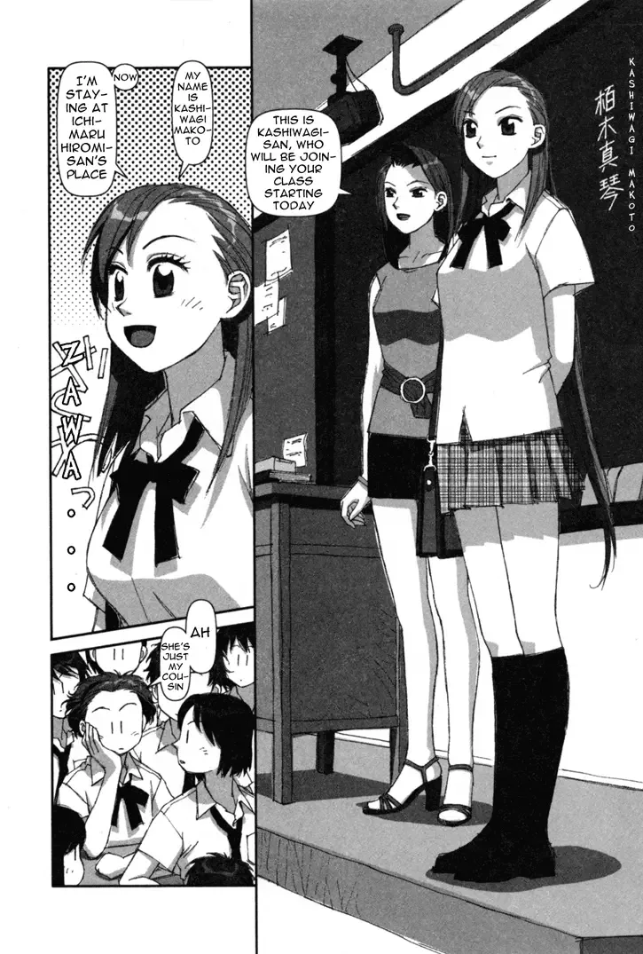 Boku no Futatsu no Tsubasa Chapter 2 page 10