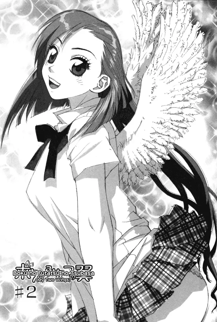 Boku no Futatsu no Tsubasa Chapter 2 page 1
