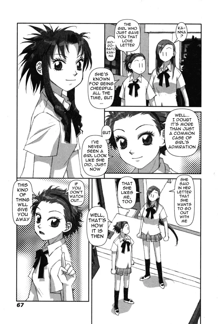 Boku no Futatsu no Tsubasa Chapter 2 page 31