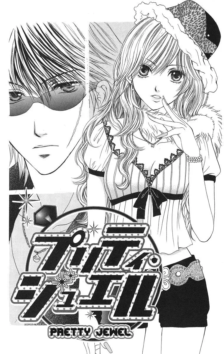 Biyaku Kyoushi Chapter 2 page 1