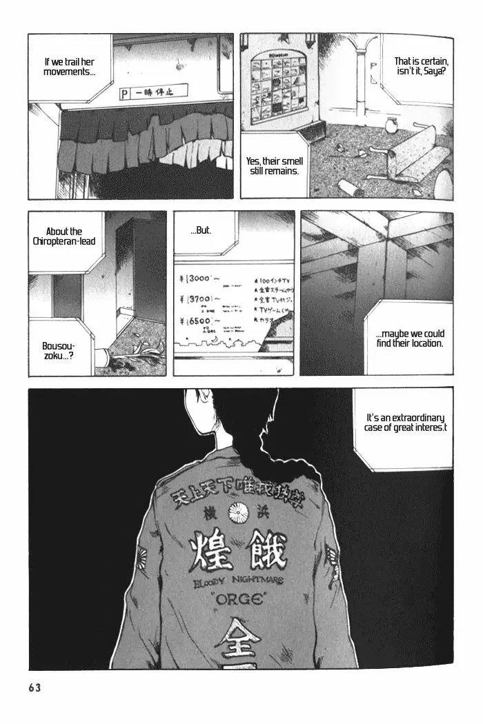 BLOOD - The Last Vampire 2000 Chapter 2 page 27
