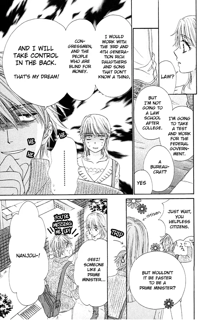 Yoru Café. Chapter 3 page 14