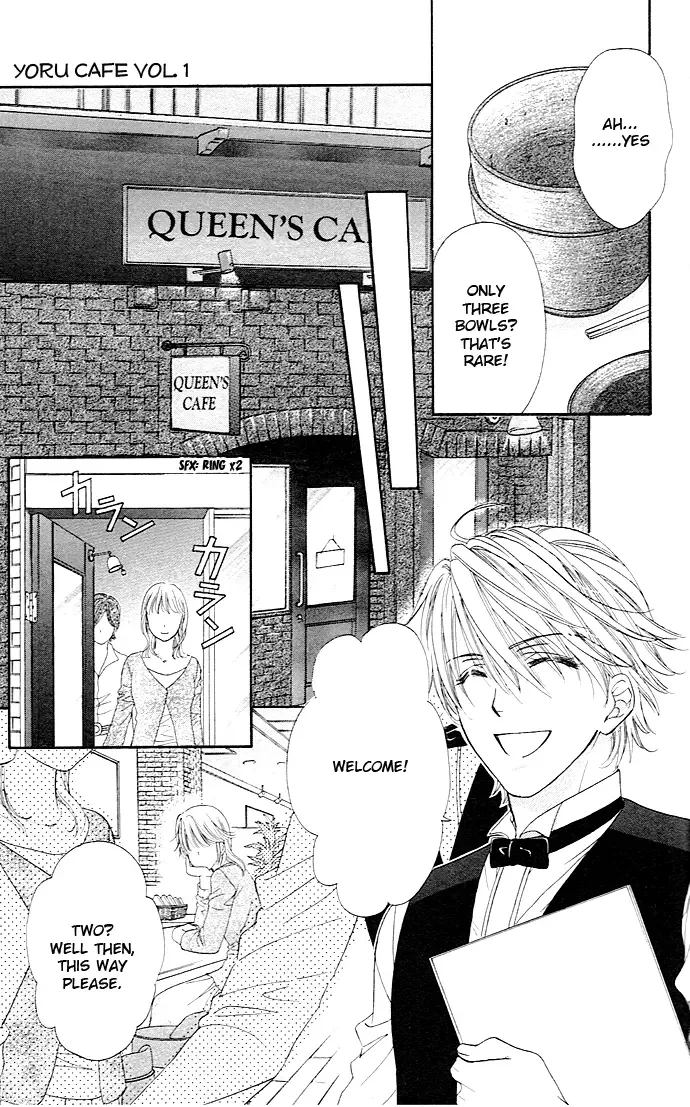 Yoru Café. Chapter 3 page 18