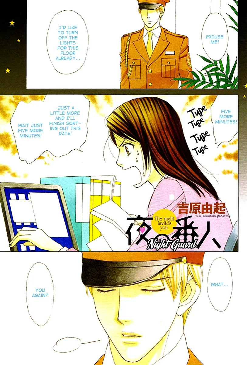 Sheet no Sukima Chapter 3 page 5