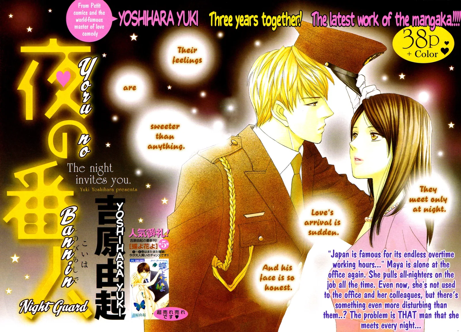 Sheet no Sukima Chapter 3 page 4