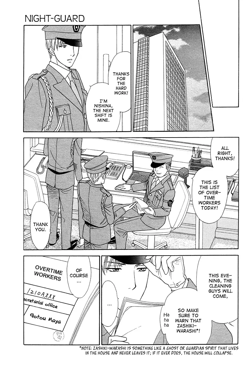 Sheet no Sukima Chapter 3 page 16