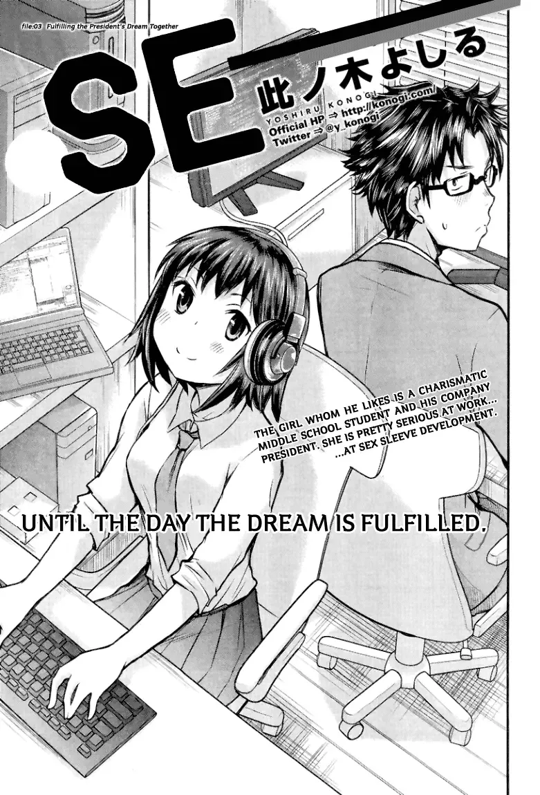 SE Chapter 3 page 1
