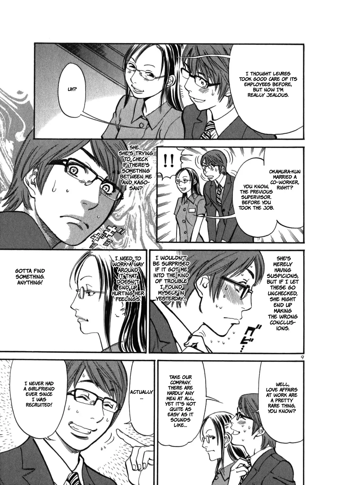 Cherries Syndrome Chapter 3 page 12