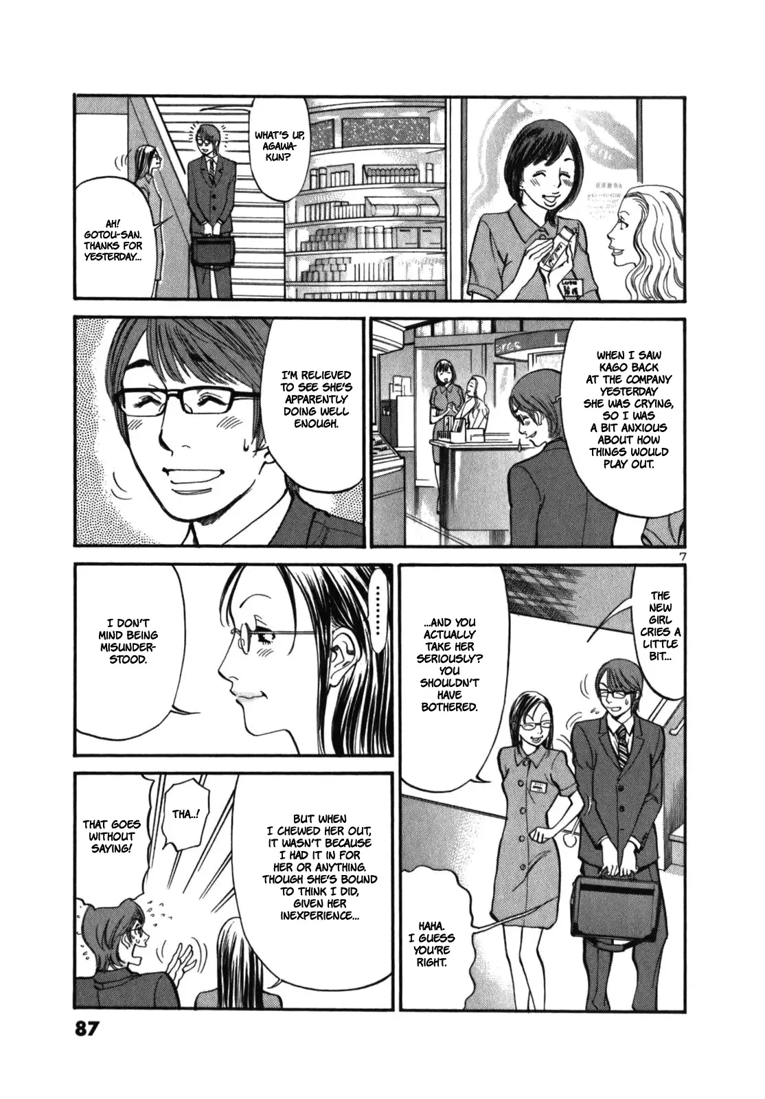 Cherries Syndrome Chapter 3 page 10