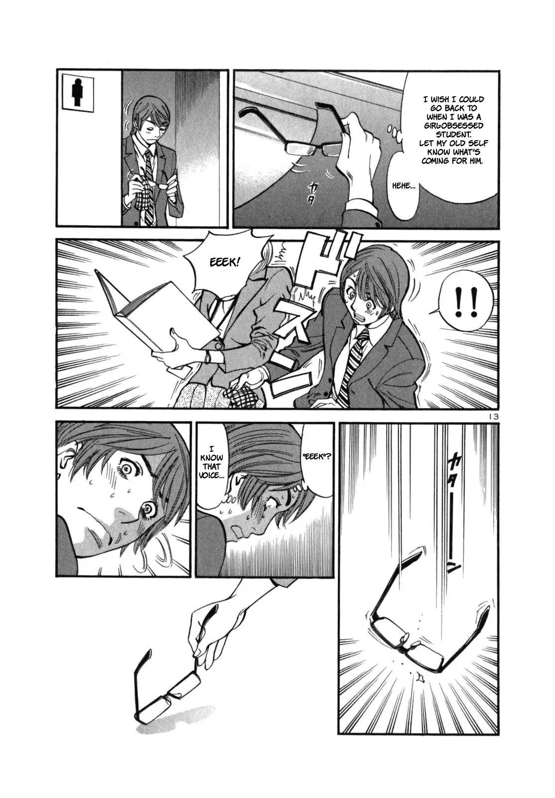 Cherries Syndrome Chapter 3 page 16