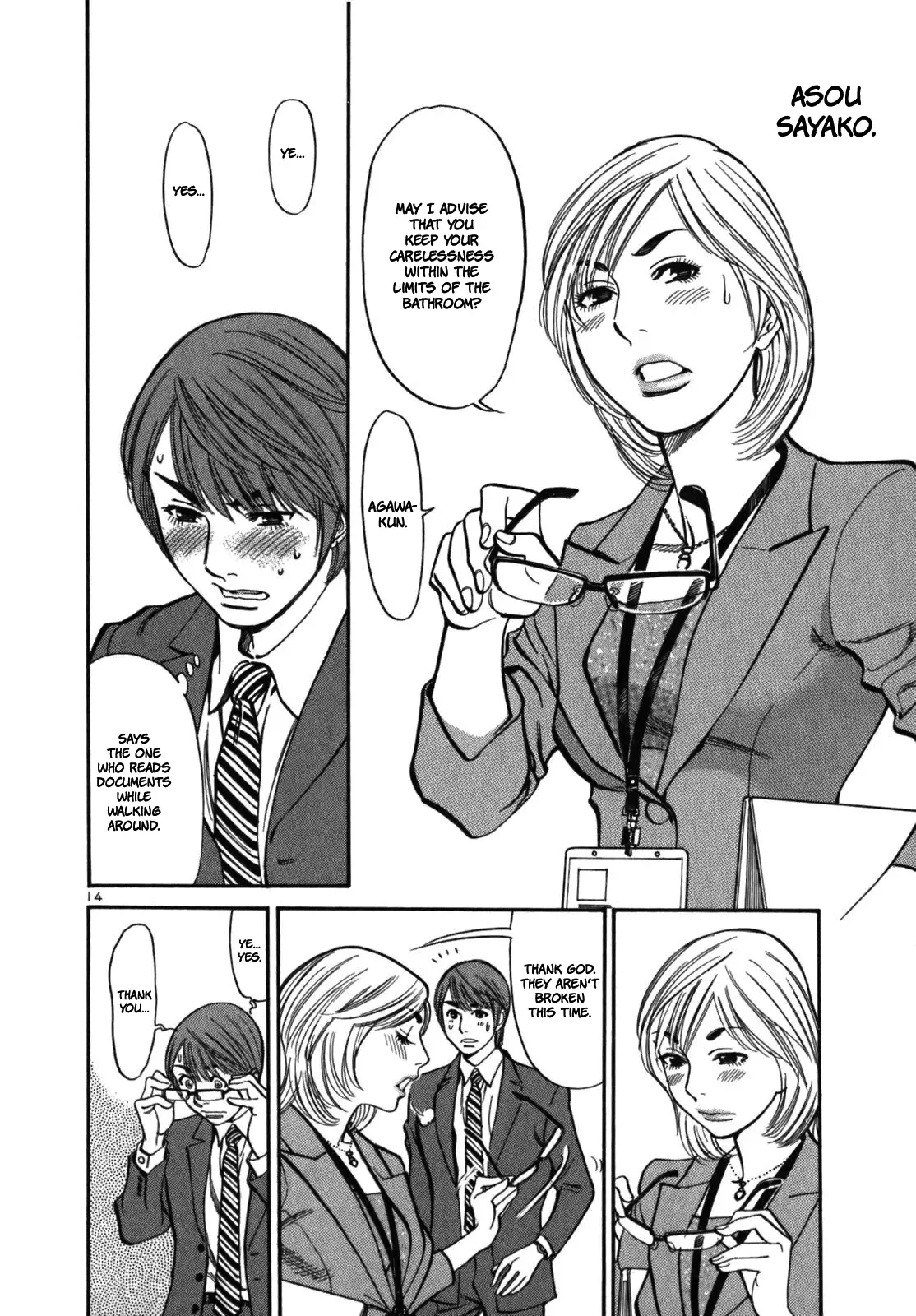 Cherries Syndrome Chapter 3 page 17