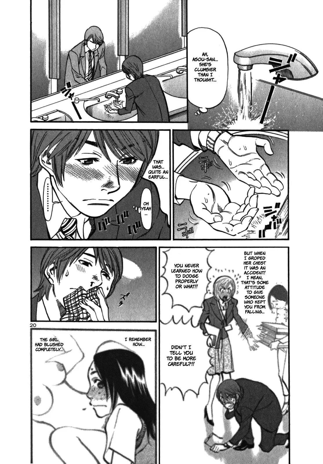 Cherries Syndrome Chapter 3 page 22