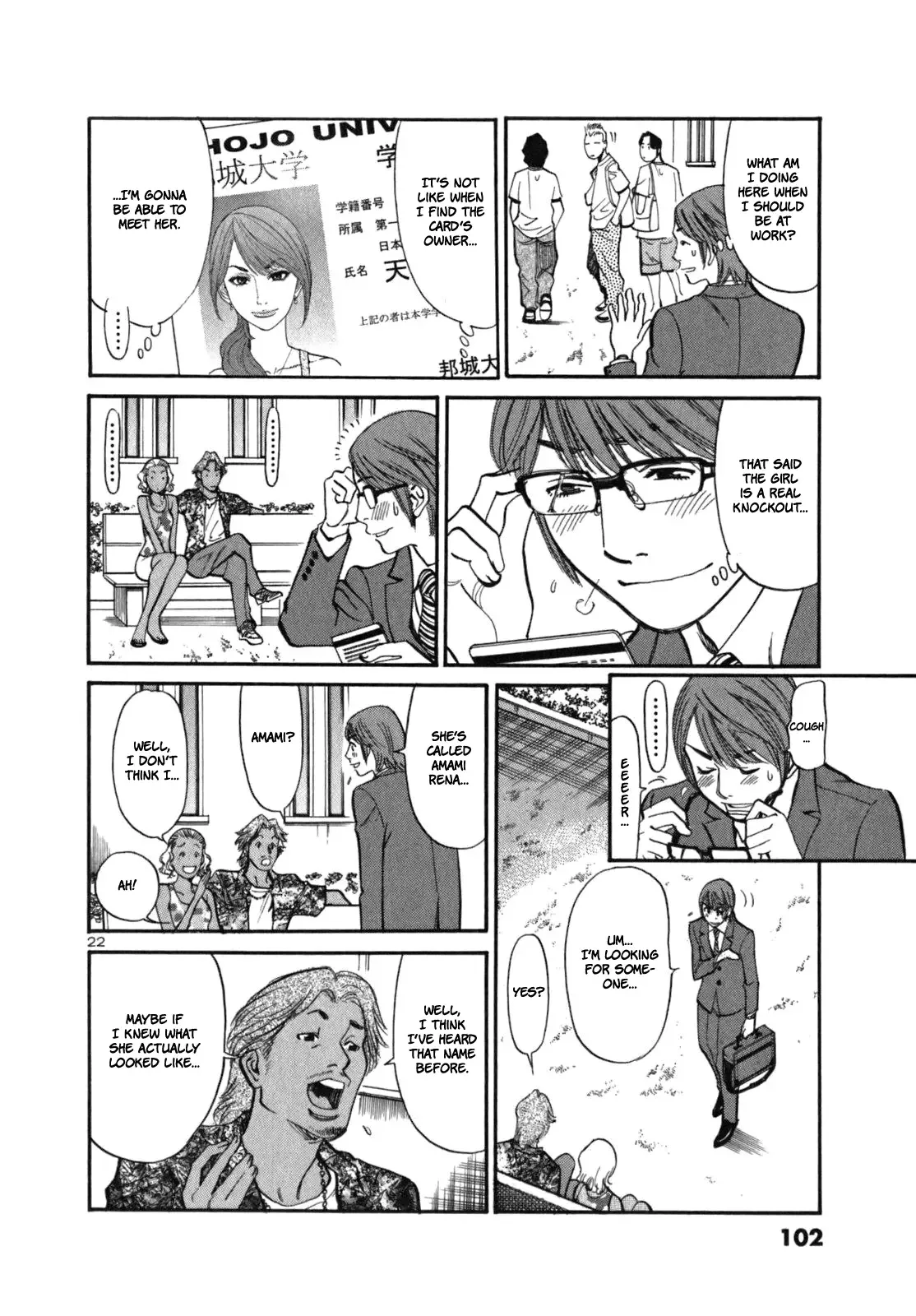 Cherries Syndrome Chapter 3 page 24