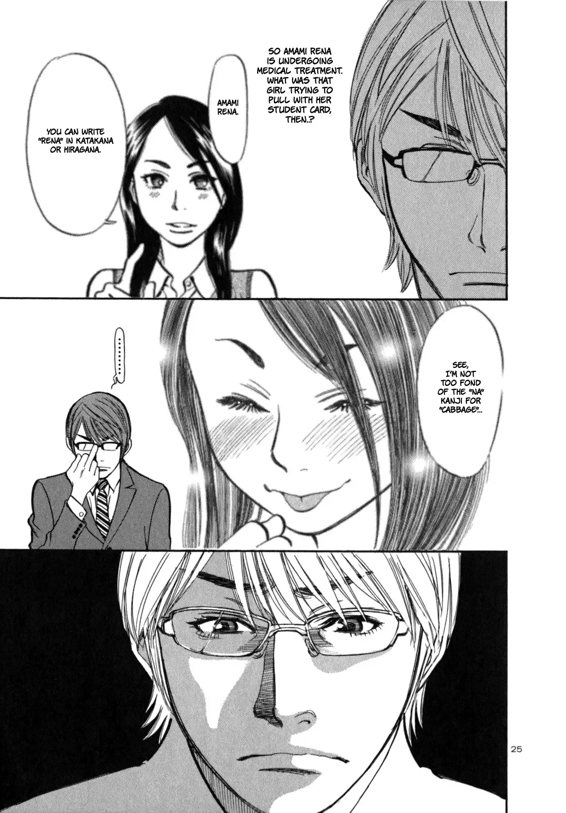 Cherries Syndrome Chapter 3 page 27