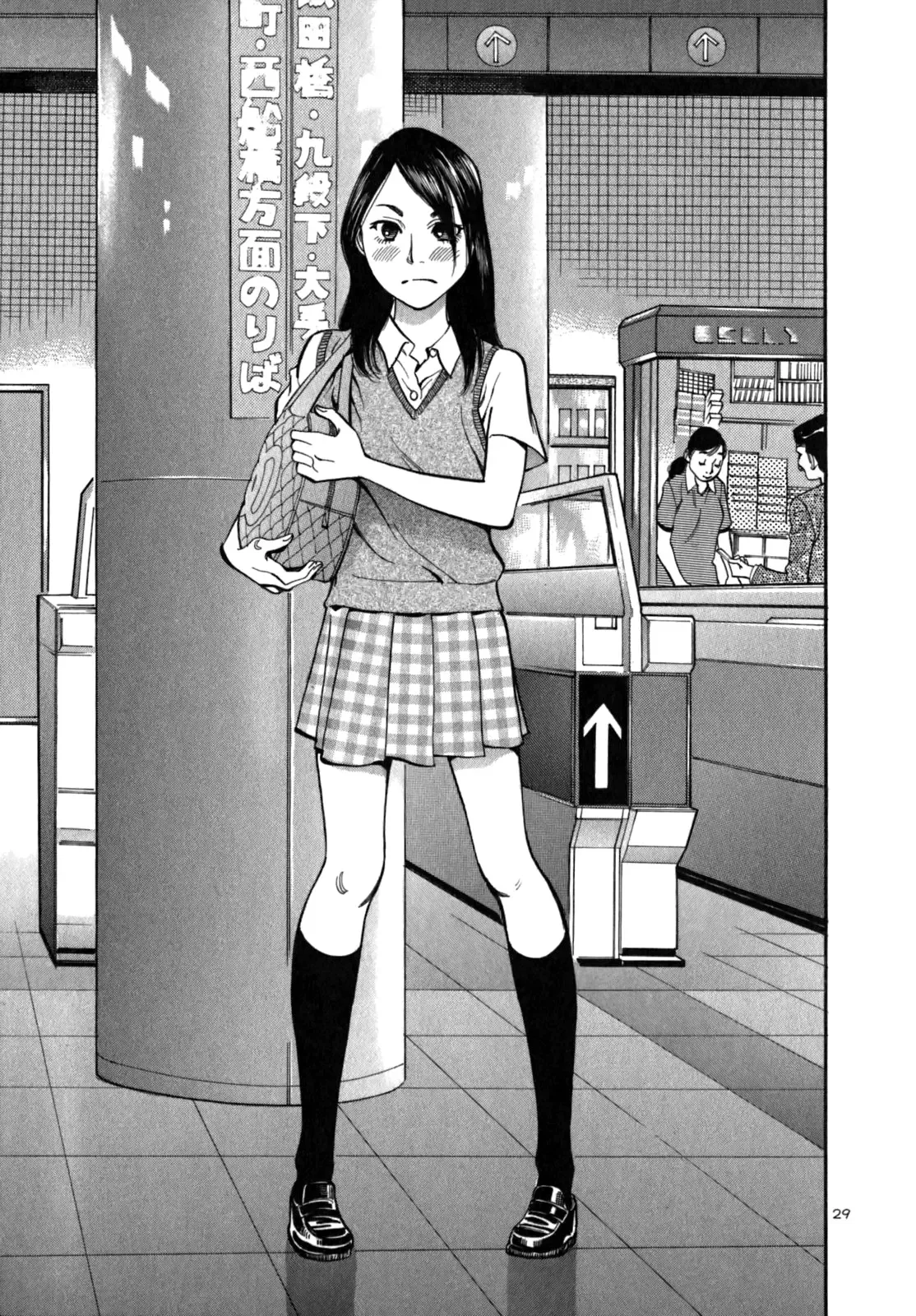 Cherries Syndrome Chapter 3 page 31