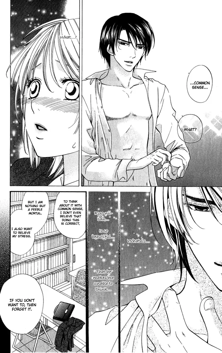 Romantic Beauty Chapter 3 page 16