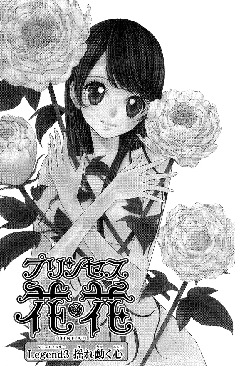 Princess Hanaka Chapter 3 page 2