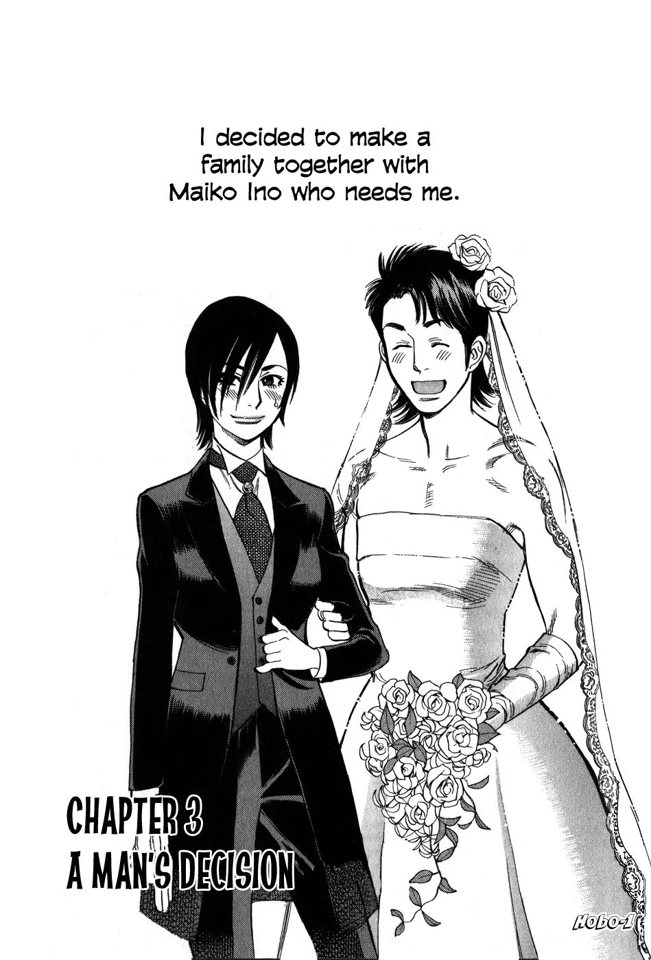 Ore x Yome - Cupid no Itazura Chapter 3 page 3