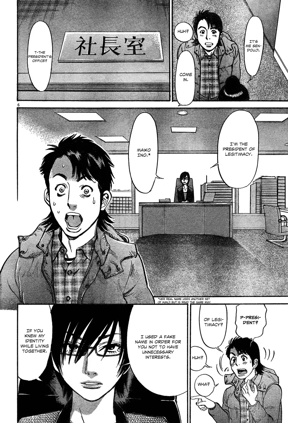 Ore x Yome - Cupid no Itazura Chapter 3 page 6