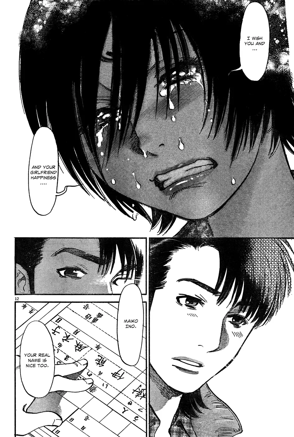 Ore x Yome - Cupid no Itazura Chapter 3 page 12