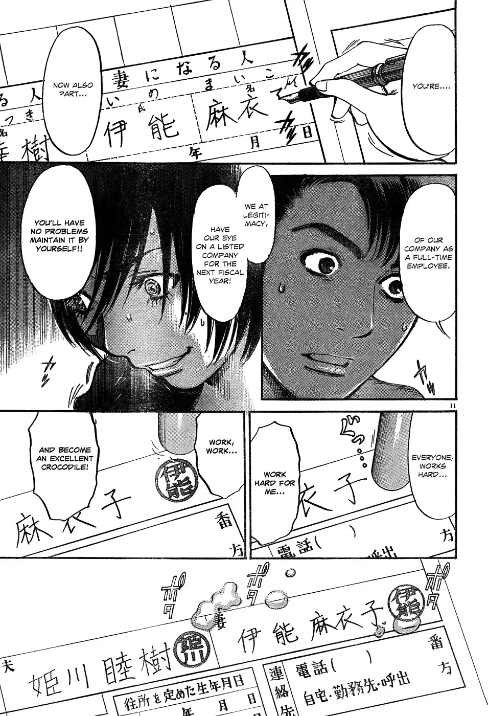 Ore x Yome - Cupid no Itazura Chapter 3 page 11
