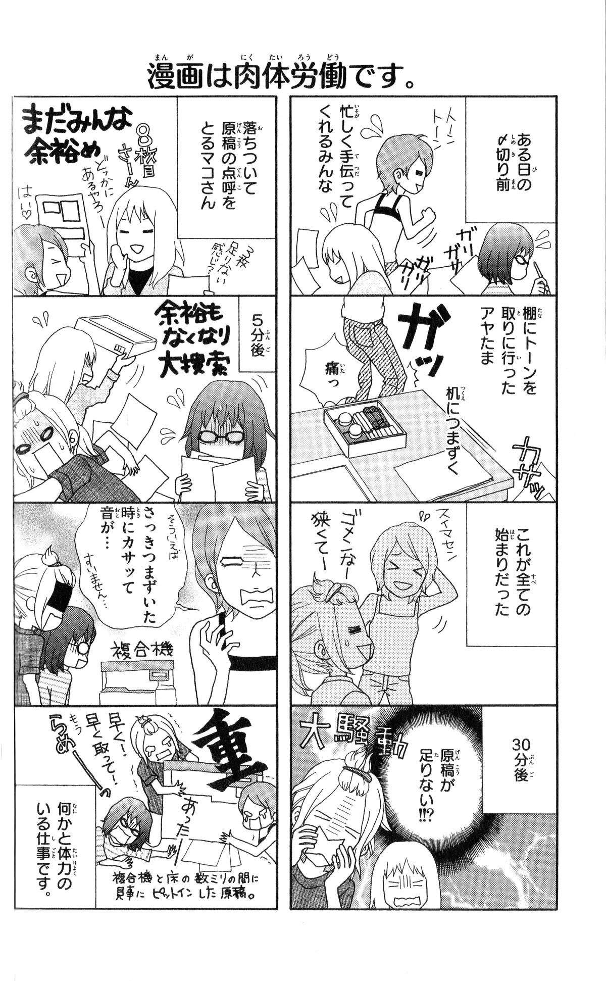 Ou-sama wa Shitsuji-sama Chapter 3 page 1