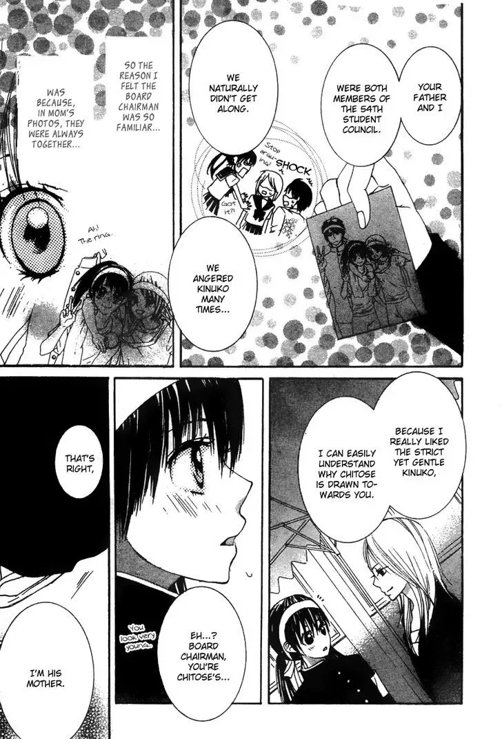 Ookamitachi no Gohoubi Chapter 3 page 7