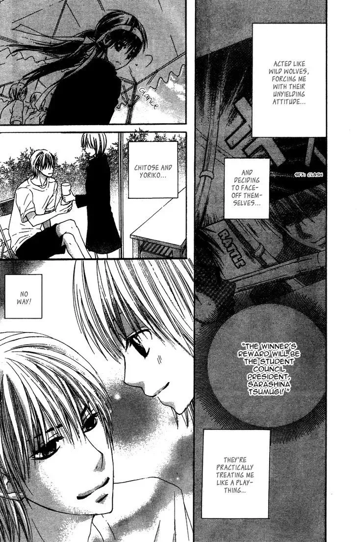 Ookamitachi no Gohoubi Chapter 3 page 5