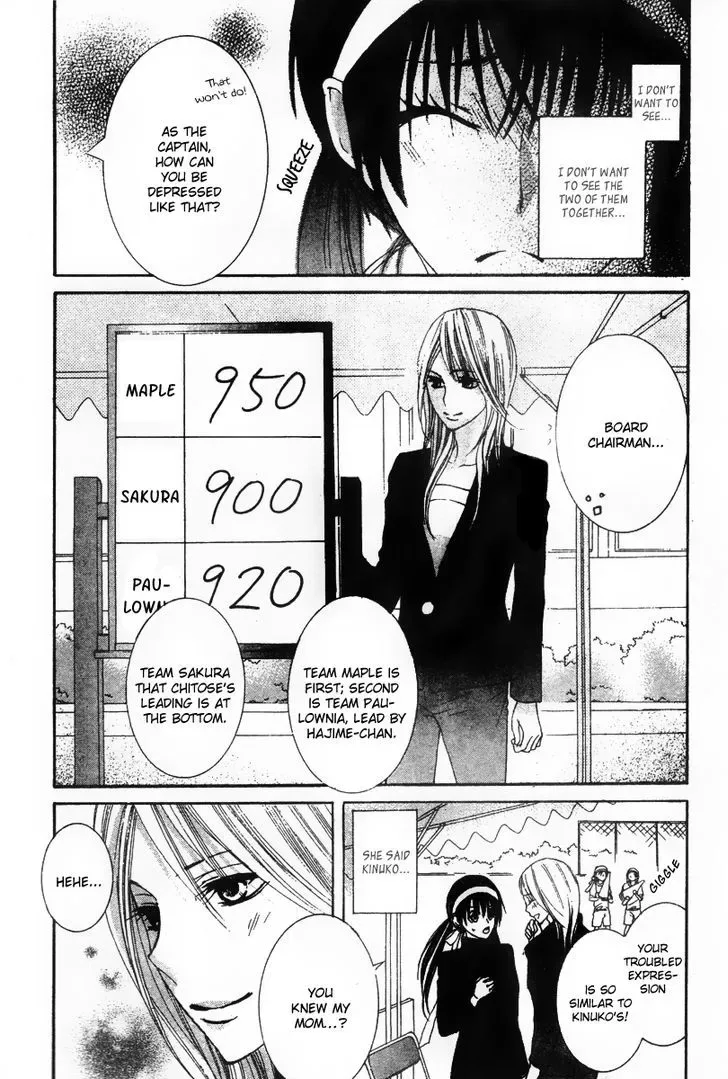 Ookamitachi no Gohoubi Chapter 3 page 6