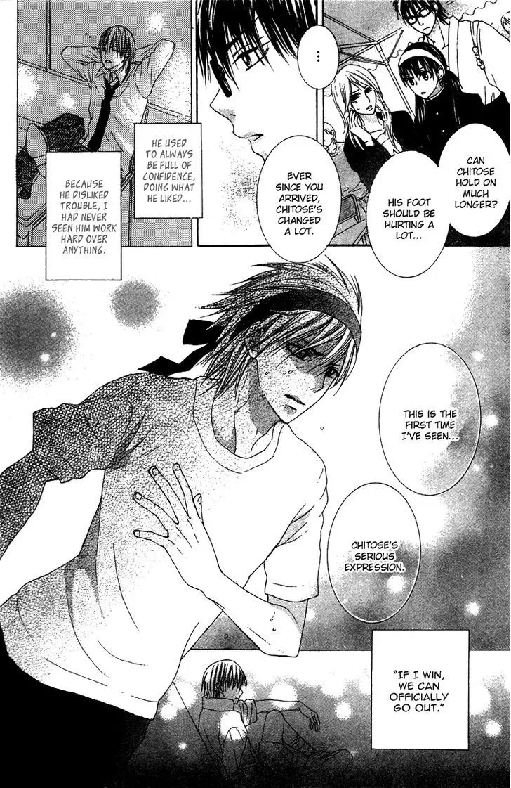Ookamitachi no Gohoubi Chapter 3 page 16