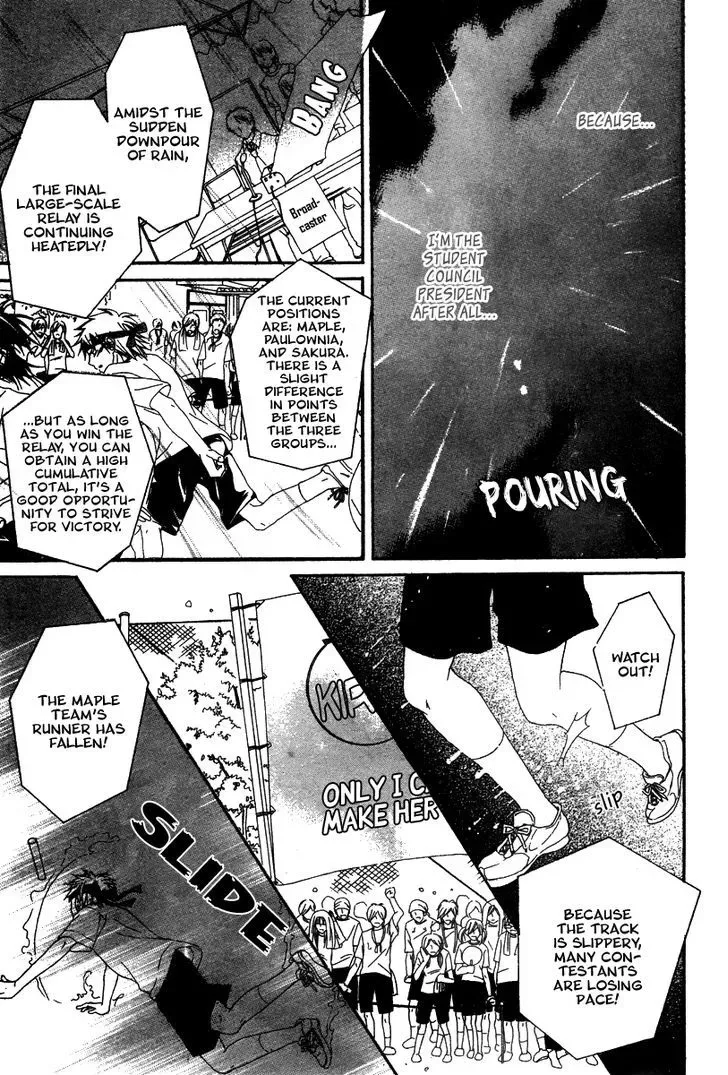 Ookamitachi no Gohoubi Chapter 3 page 13