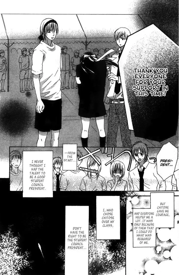 Ookamitachi no Gohoubi Chapter 3 page 24