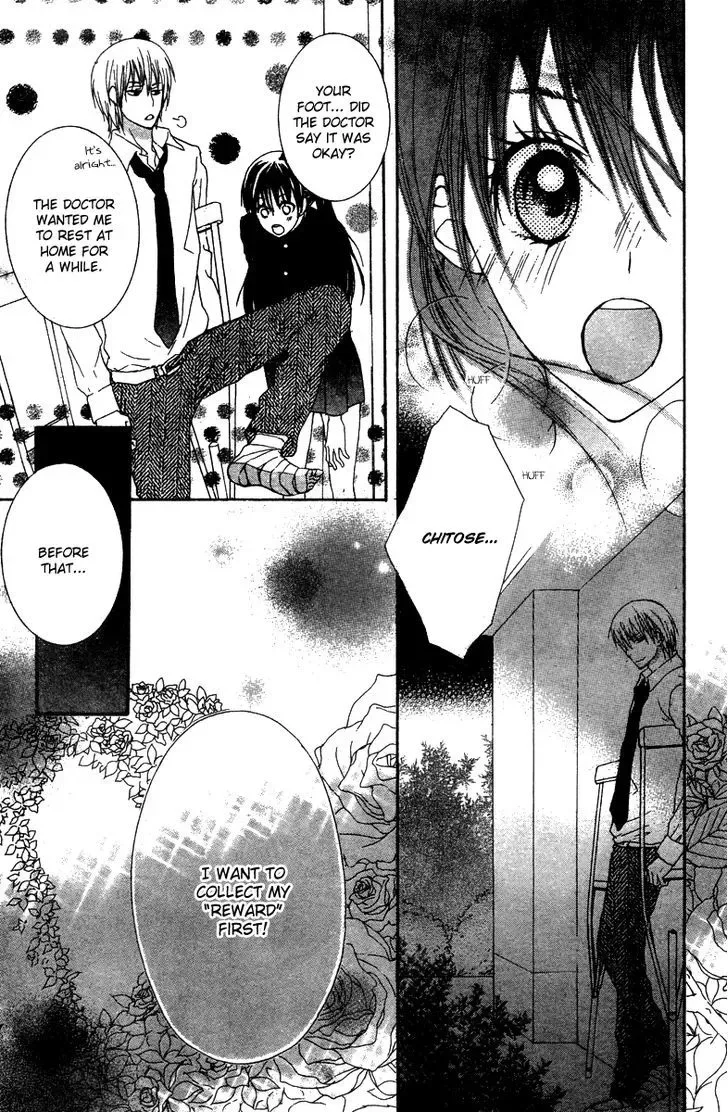 Ookamitachi no Gohoubi Chapter 3 page 27
