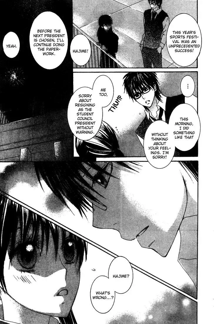 Ookamitachi no Gohoubi Chapter 3 page 25