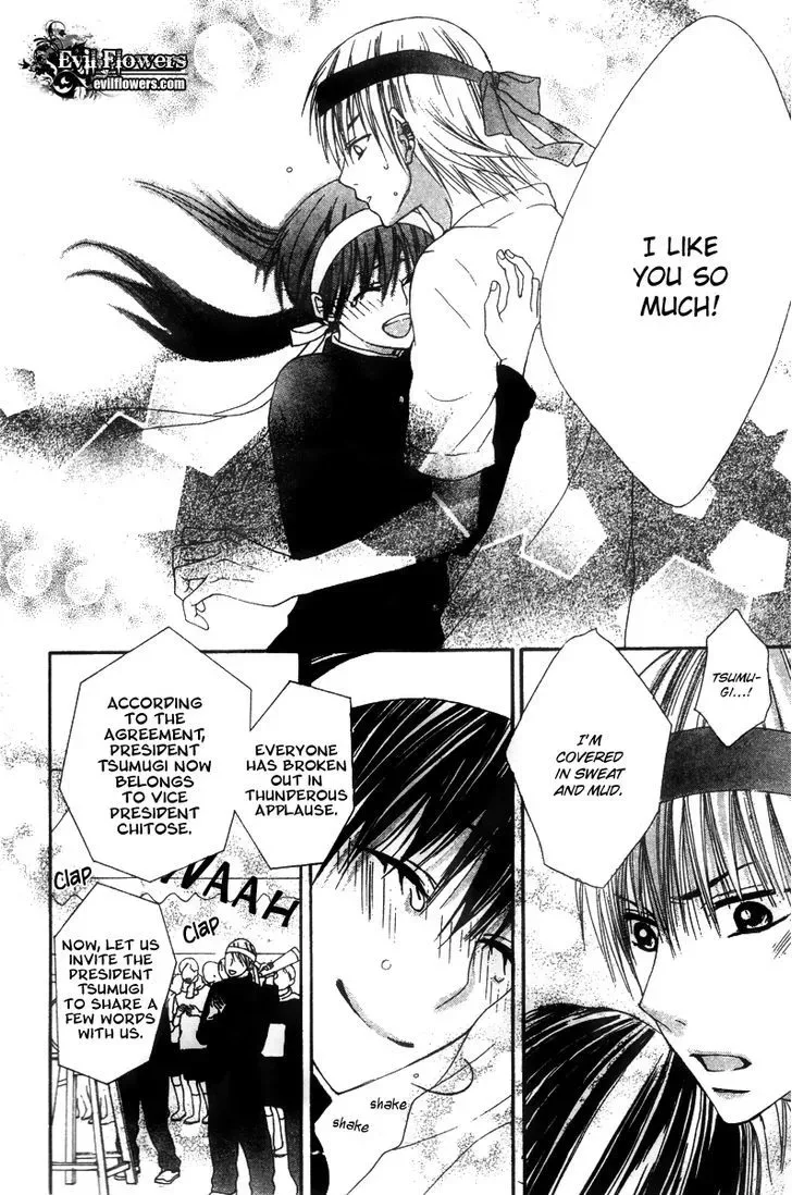 Ookamitachi no Gohoubi Chapter 3 page 22