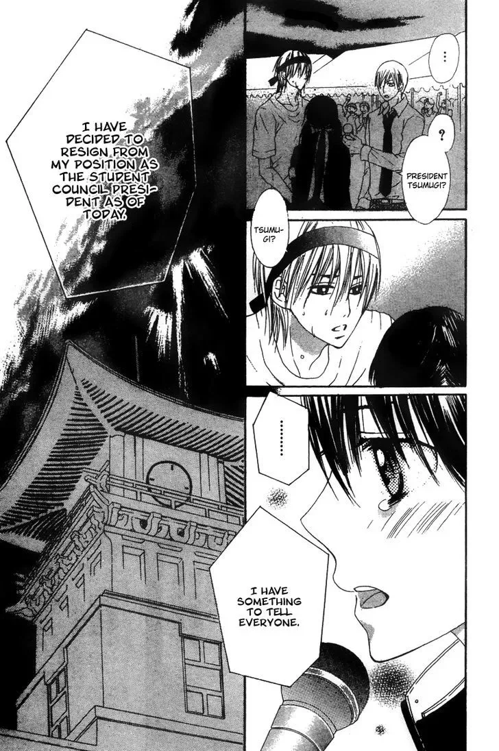 Ookamitachi no Gohoubi Chapter 3 page 23