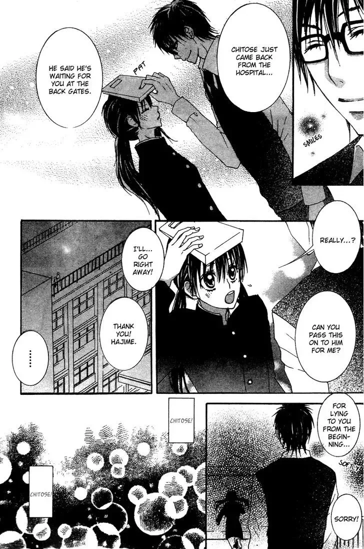 Ookamitachi no Gohoubi Chapter 3 page 26