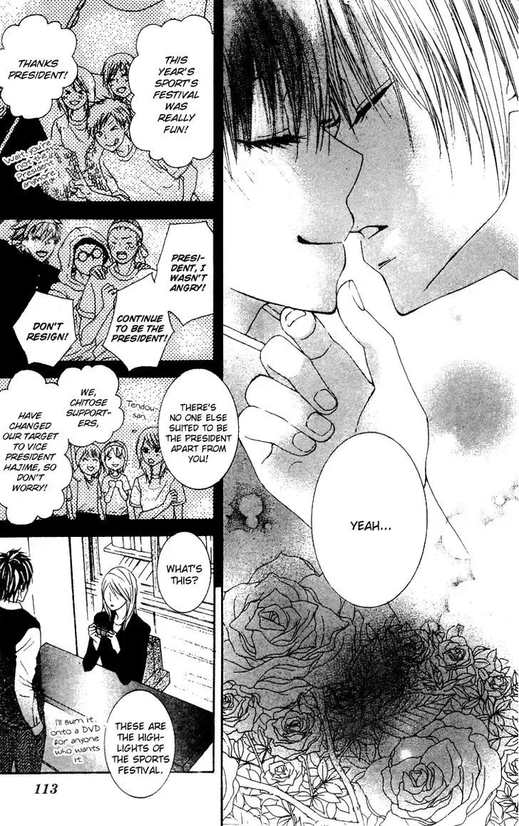 Ookamitachi no Gohoubi Chapter 3 page 31