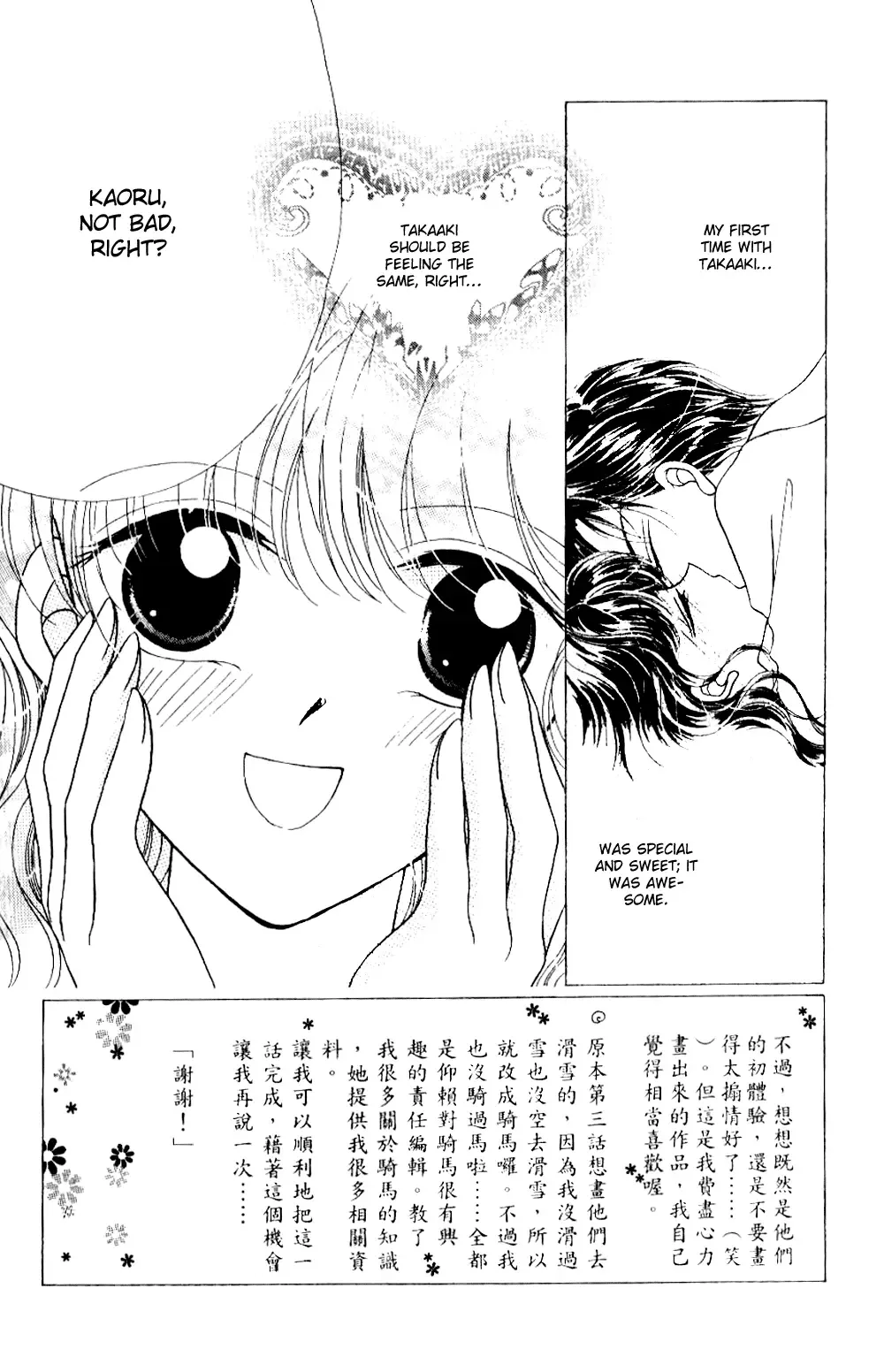 Ojousama to Oresama to Chapter 3 page 2