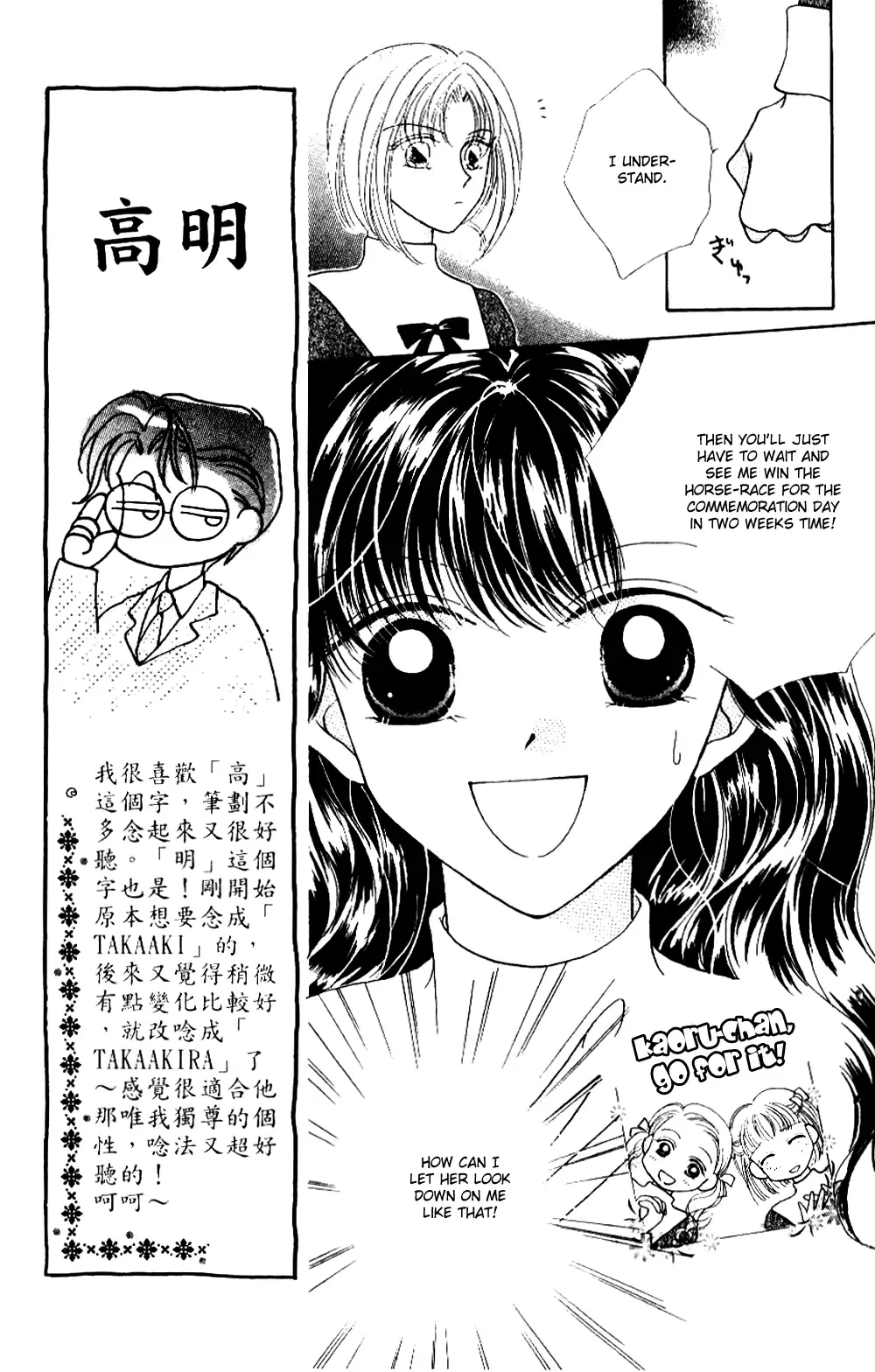 Ojousama to Oresama to Chapter 3 page 5