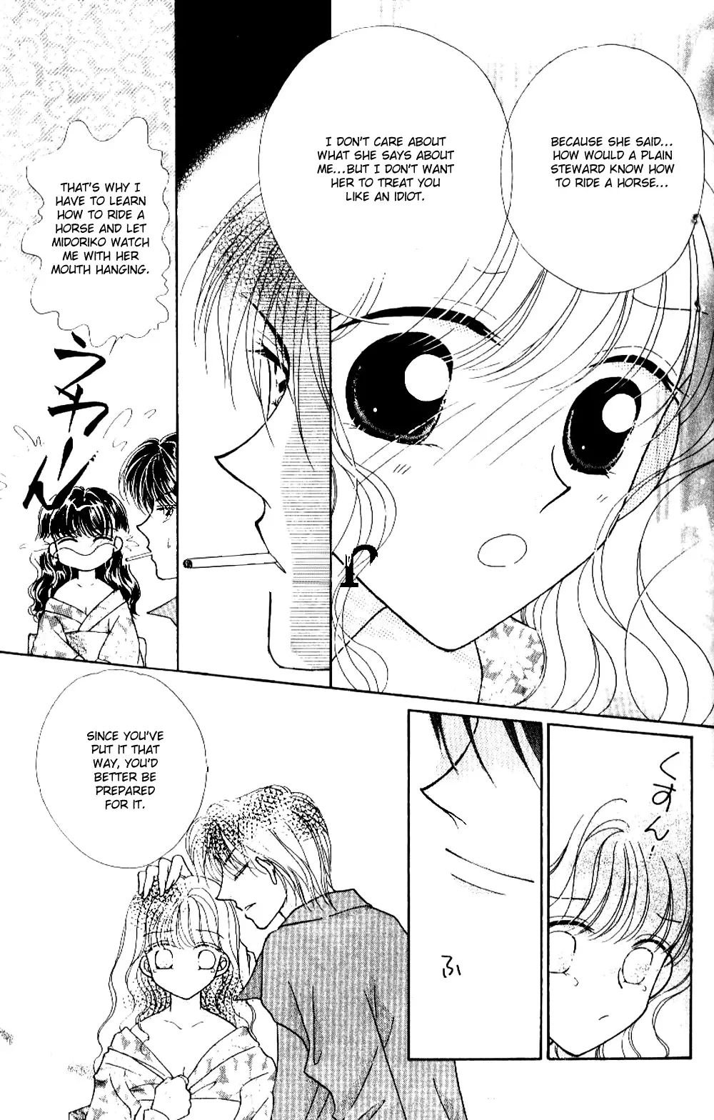 Ojousama to Oresama to Chapter 3 page 11