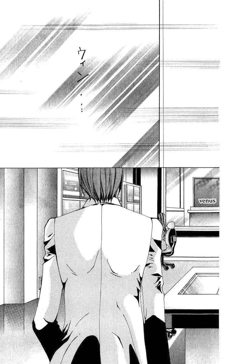 Nemurihime - Yume Miru You ni Koi Shiteru Chapter 3 page 14
