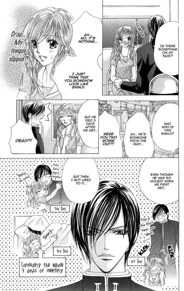 Mitsu no Yoru Chapter 3 page 23