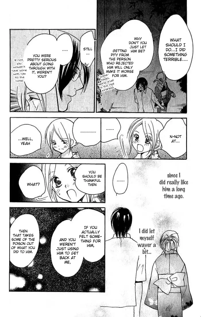 Megaren - Megane x Koi Chapter 3 page 47