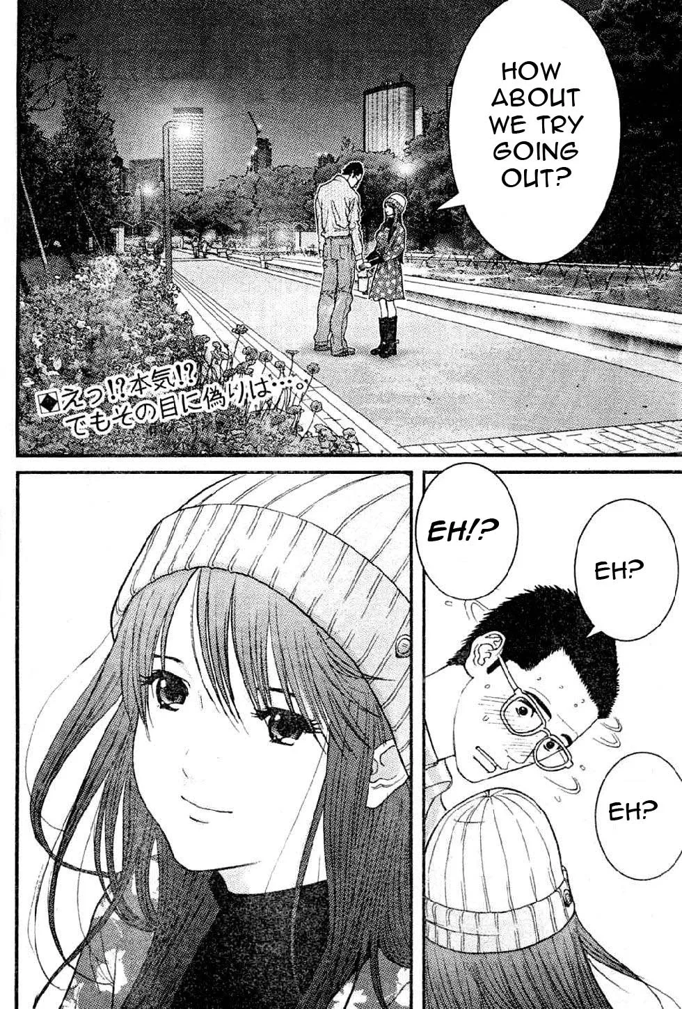 Me-Teru no Kimochi Chapter 18 page 3