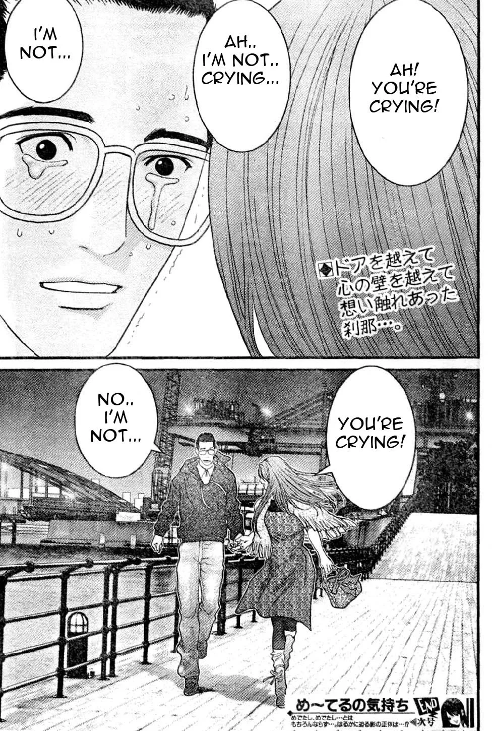 Me-Teru no Kimochi Chapter 18 page 20