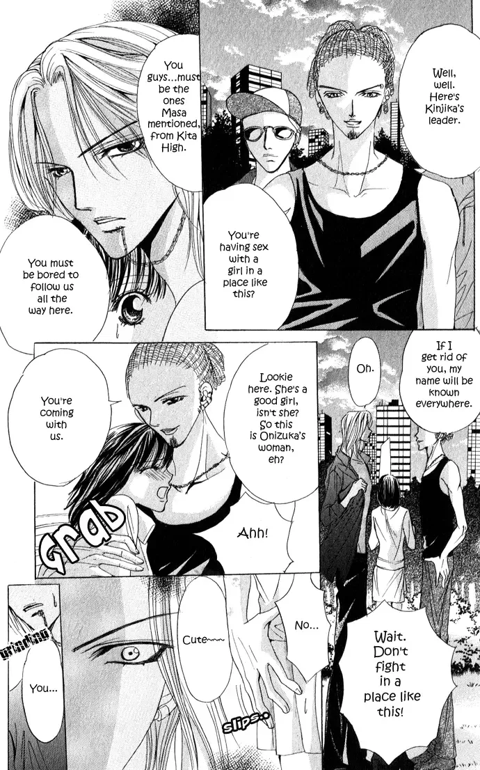 Mamotte Agemasu Chapter 3 page 23