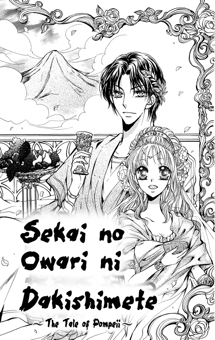 Megane ni Koishite Chapter 3 page 1